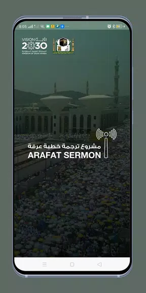 Arafat Sermon應用截圖第4張
