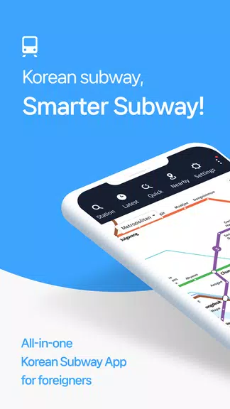 지하철 종결자 – Smarter Subway स्क्रीनशॉट 1