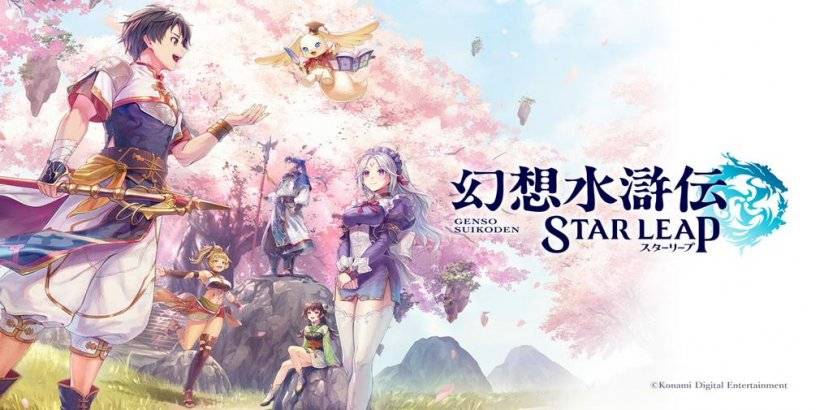 Konami的Suikoden RPG特许经营飞跃到手机