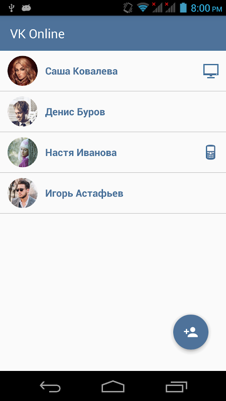 Оповещения о входе друзей в ВК Screenshot 2