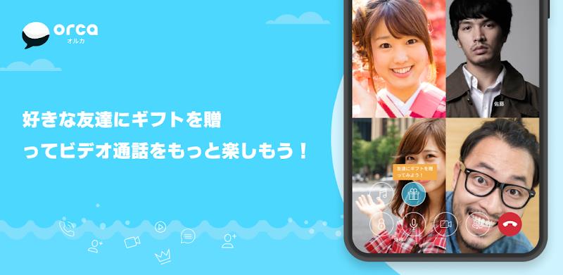 チャットアプリORCA - オルカ Screenshot 2