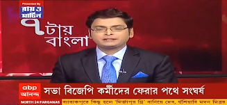 24 Ghanta Bangla News Screenshot 2