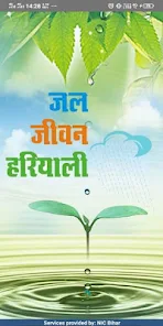Jal Jeevan Hariyali应用截图第1张