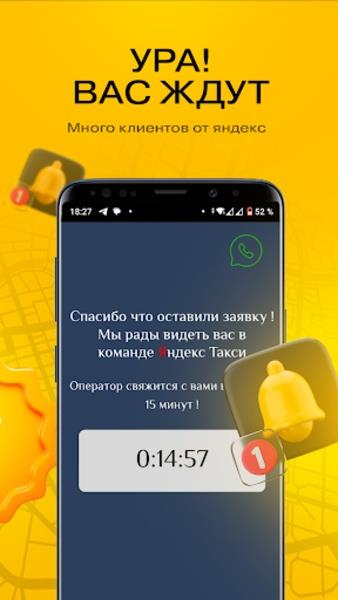 Yandex Voditel Capture d'écran 2