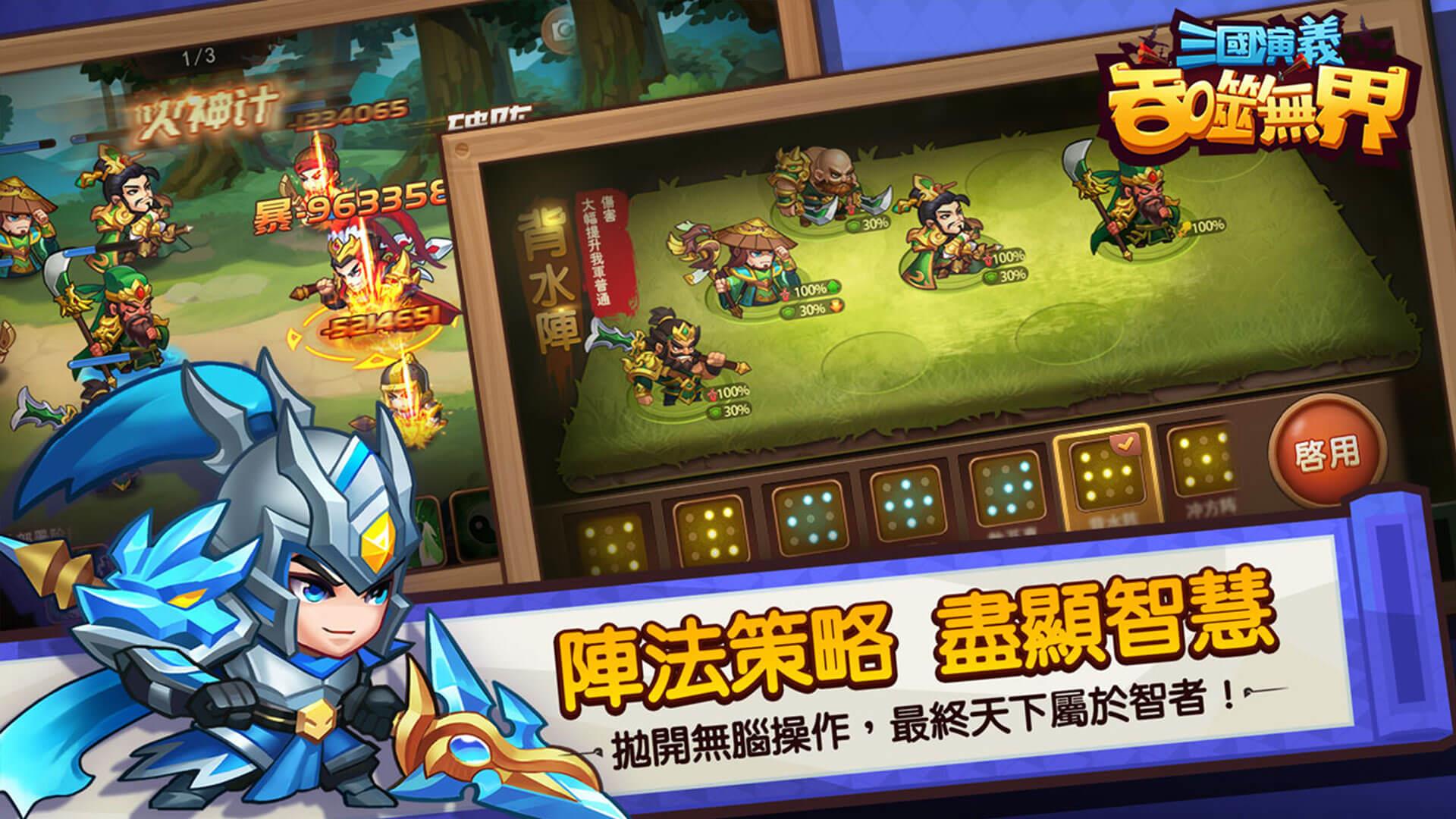 三國演義：吞噬無界－小霸王FC系列單機版RPG遊戲 Screenshot 3