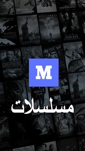 myCima - ماي سيما应用截图第3张
