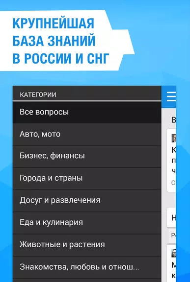 Ответы Mail.ru спрашивай!應用截圖第2張