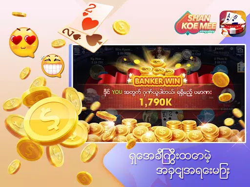 ရှမ်းကိုးမီး Shan 9 ZingPlay应用截图第2张