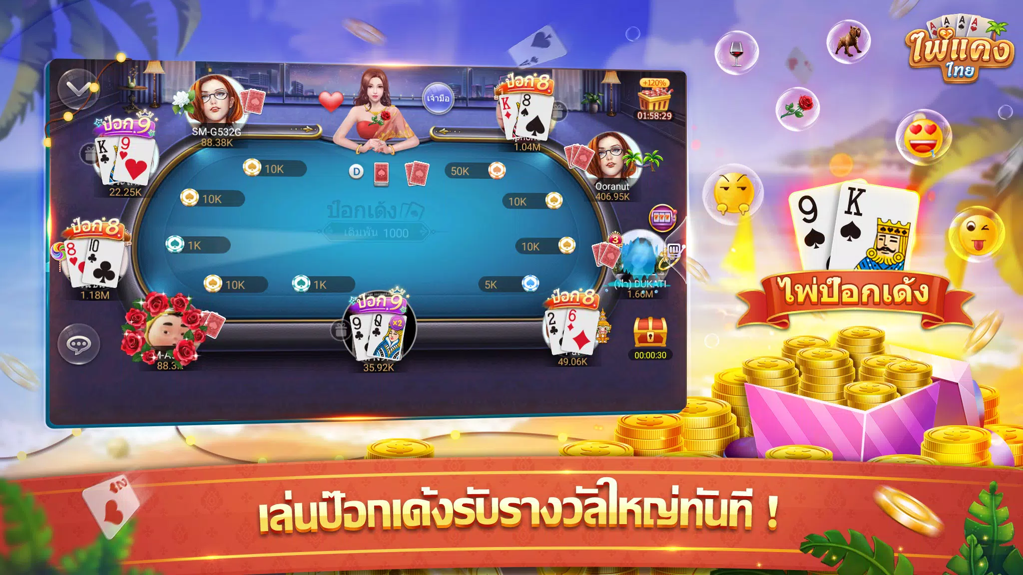 ไพ่แคง應用截圖第4張