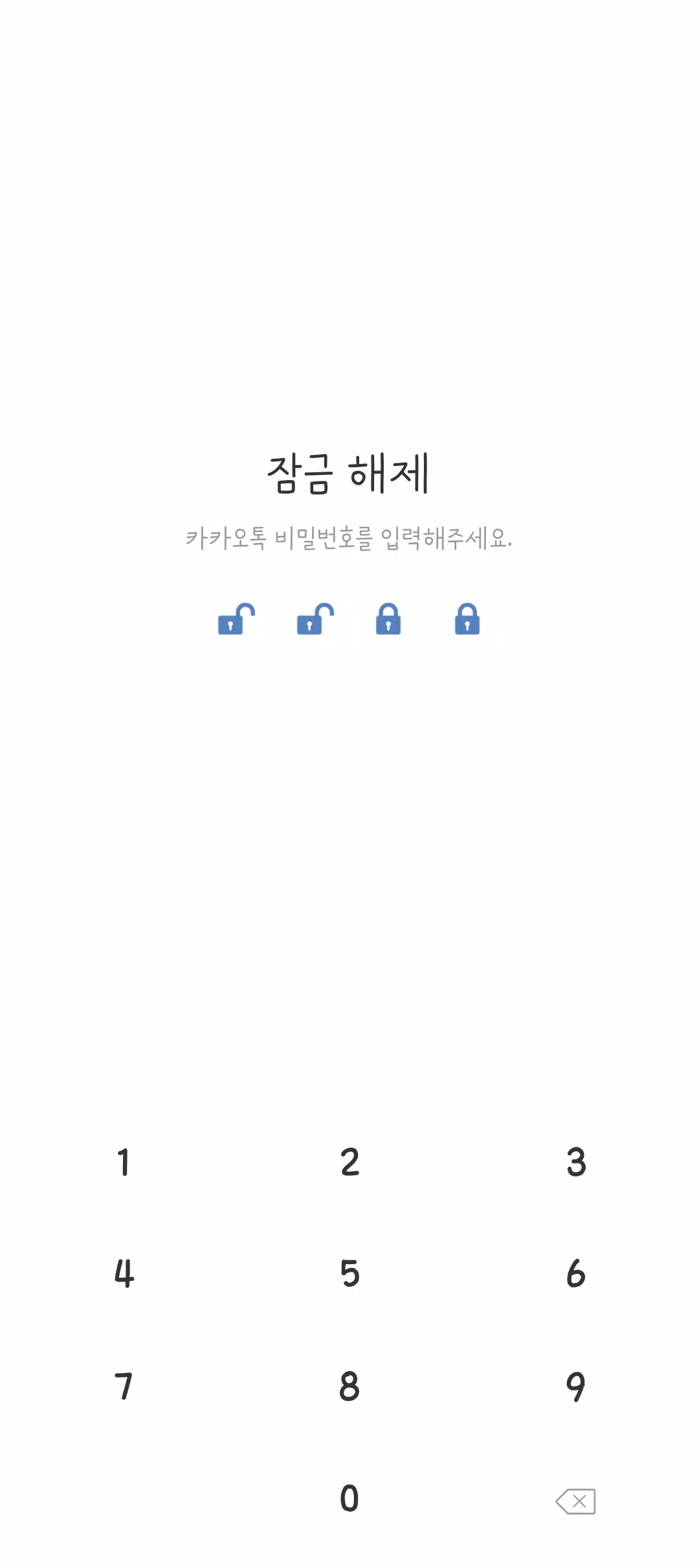 다크블루 카톡테마应用截图第4张