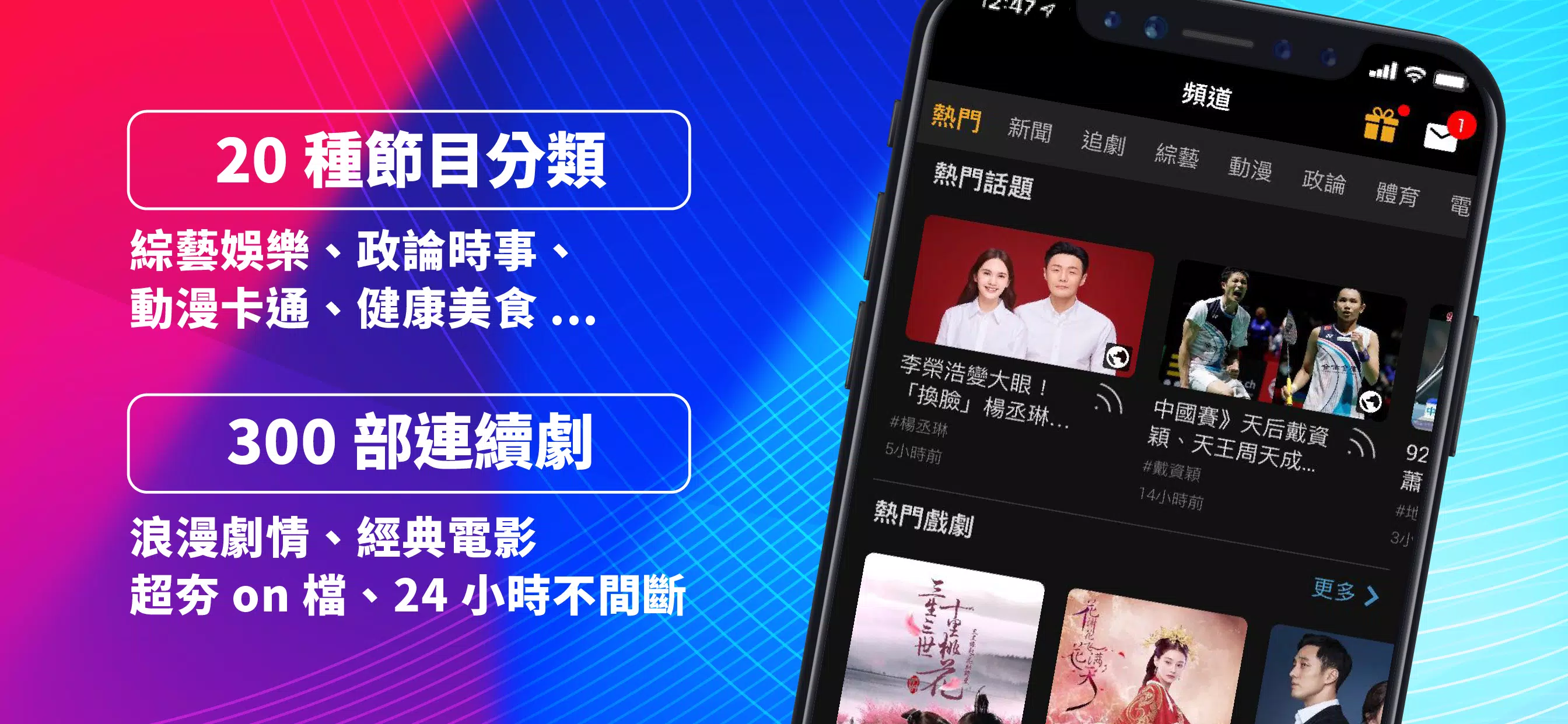(Taiwan Only) TV Show App應用截圖第2張