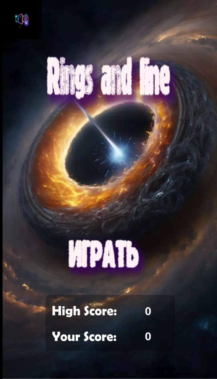 Rings and line應用截圖第1張