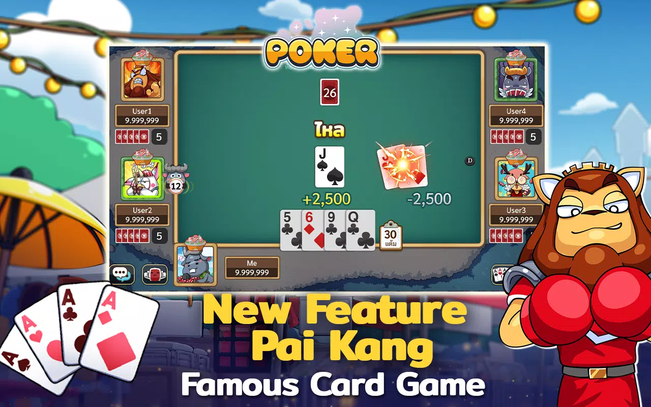 Dummy & Toon Poker ดัมมี่ทุย应用截图第1张