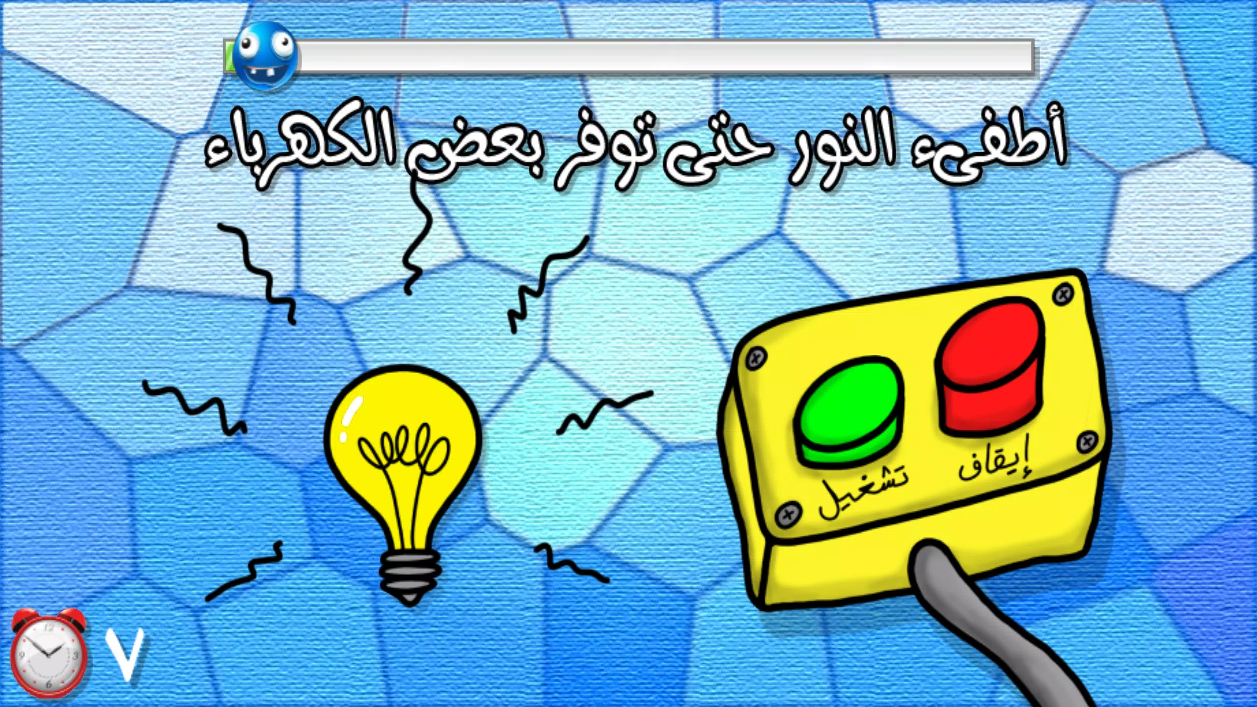 لعبة اختبار الهبل 3應用截圖第2張