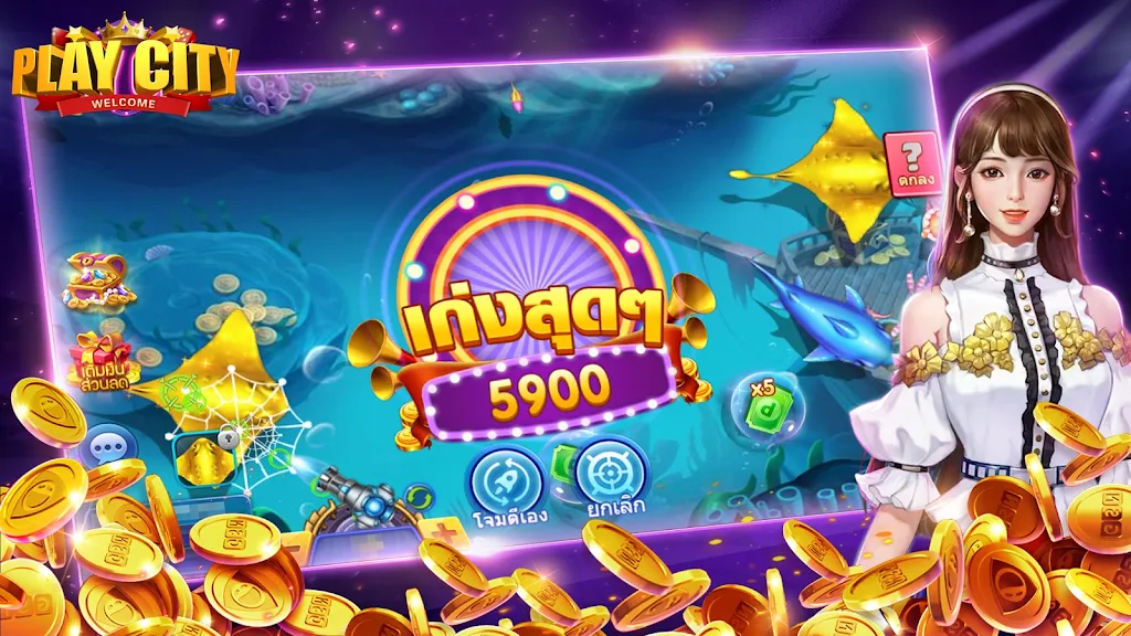 Play city - เมืองแห่งคาสิโน เล่นสนุก24ชม. スクリーンショット 2