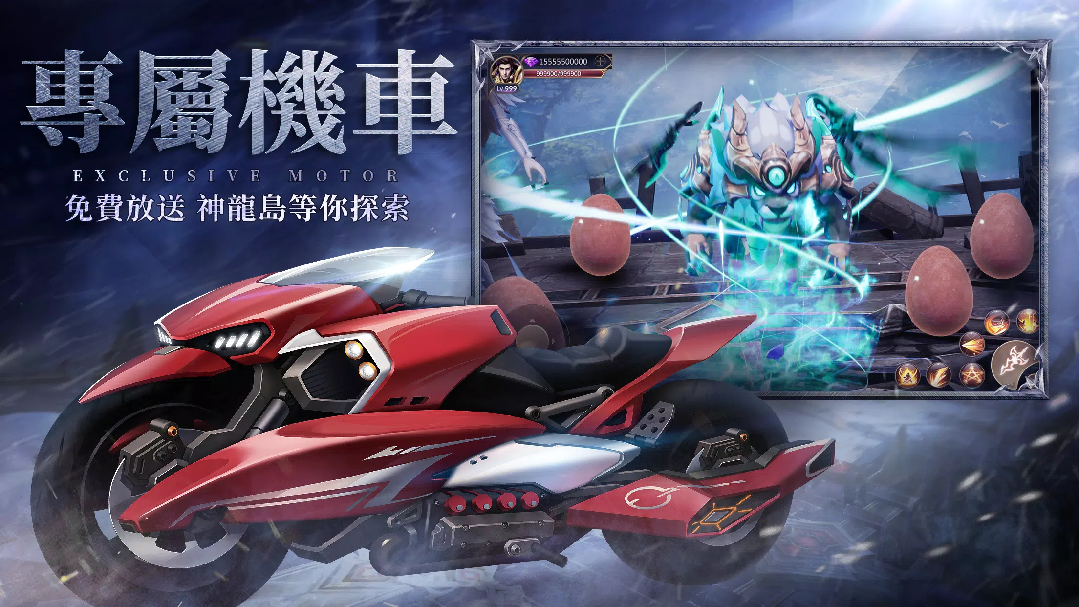永恆守護-戰神歸來 Captura de pantalla 2