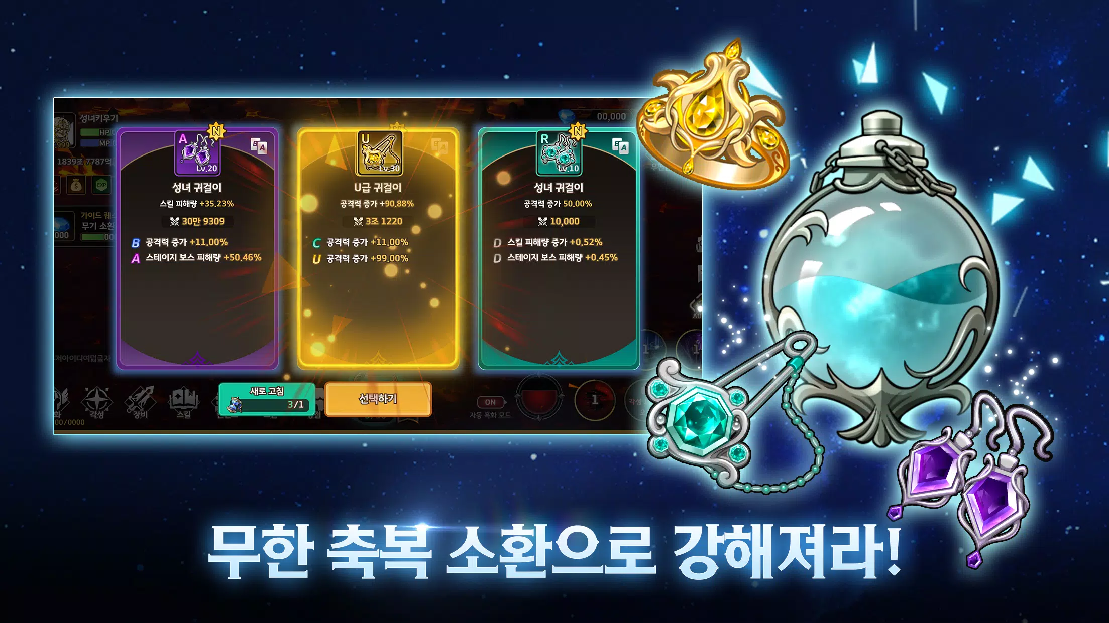 성녀 키우기 스크린샷 2