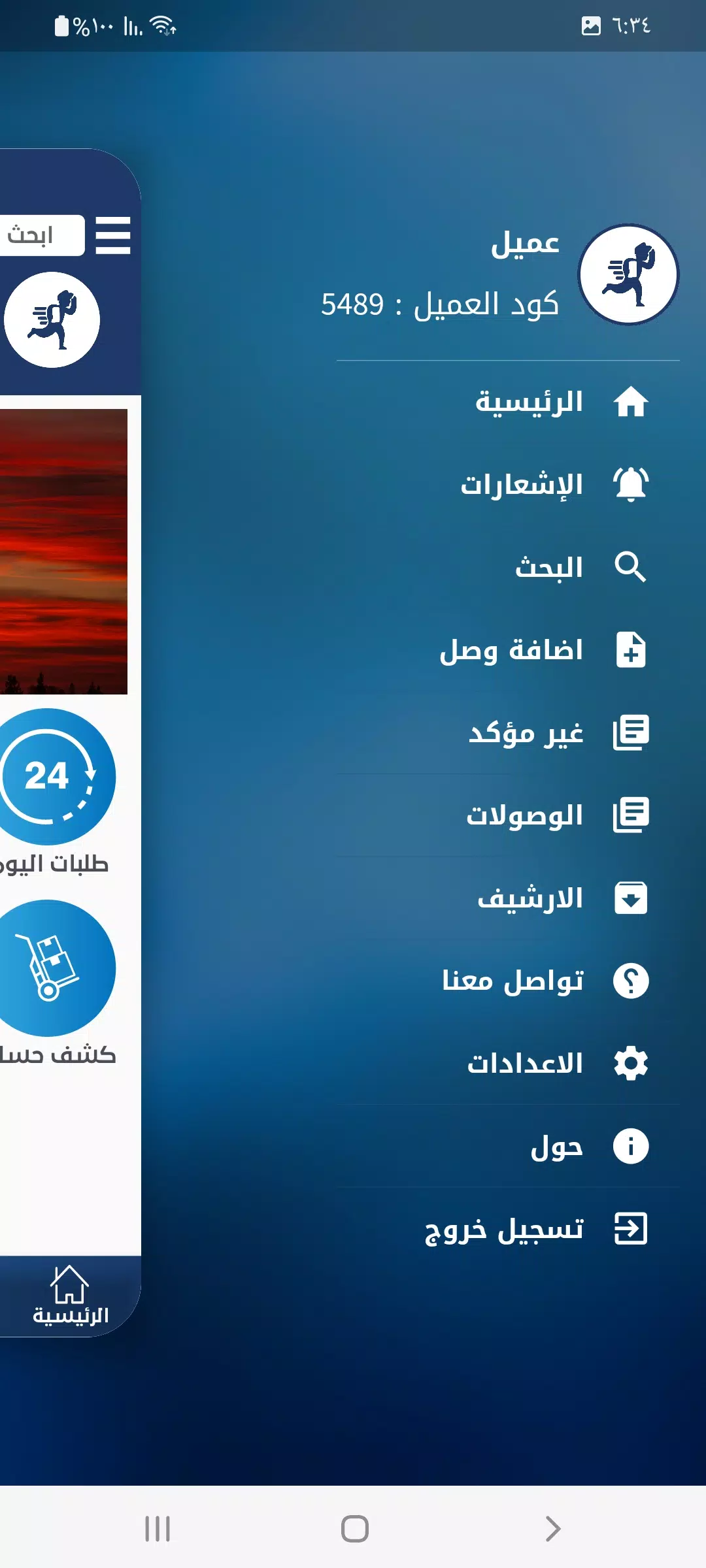 mandoob express Screenshot 3