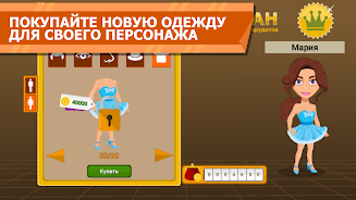 Вращайте барабан Capture d’écran 1