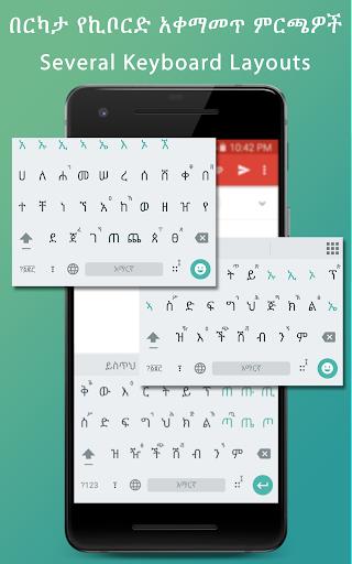 Agerigna Amharic Keyboard Capture d’écran 2