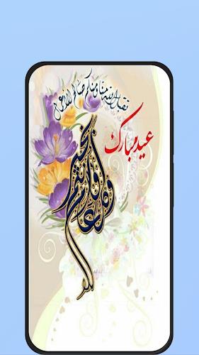 صور عيد الاضحى应用截图第1张