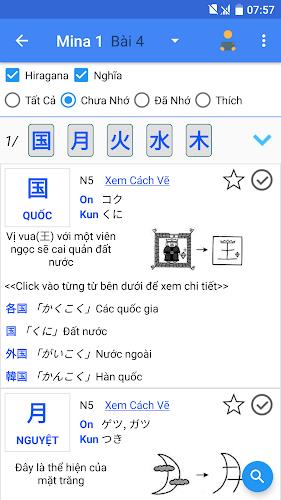 Học tiếng Nhật Minna A-Z JMina應用截圖第3張