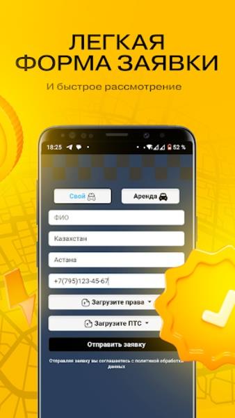 Yandex Voditel Screenshot 3