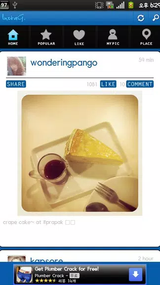 InstaG應用截圖第1張