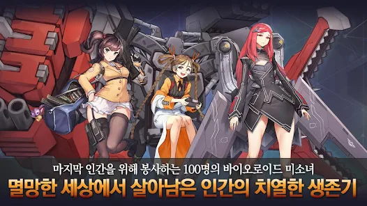 라스트오리진 Capture d’écran 1