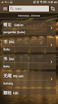 Kamus Mandarin Screenshot 3