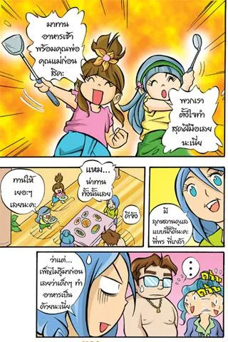 Proverbs teaches girls 7th edition of the comic. Captura de pantalla 2