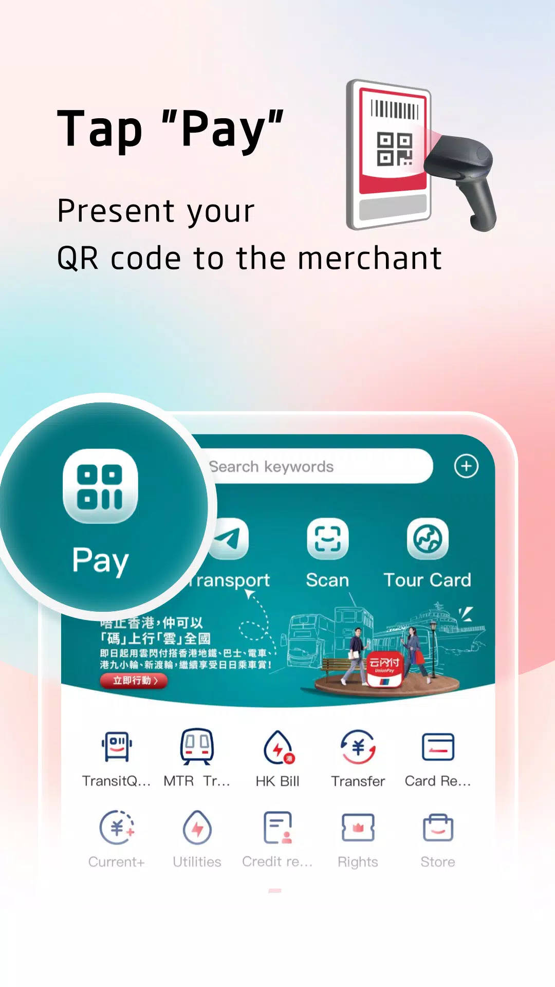 UnionPay APP Screenshot 4