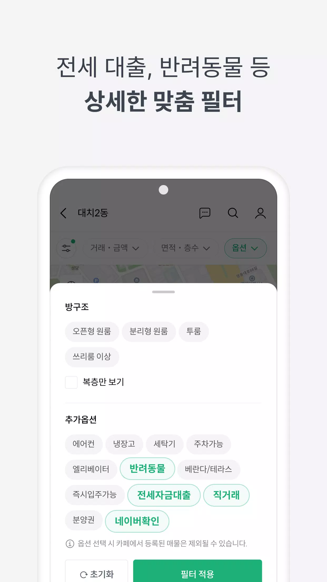 피터팬의 좋은방 구하기 स्क्रीनशॉट 3