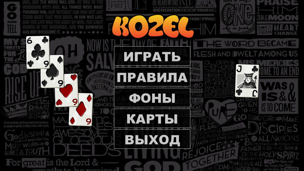 Donetsk Goat應用截圖第1張