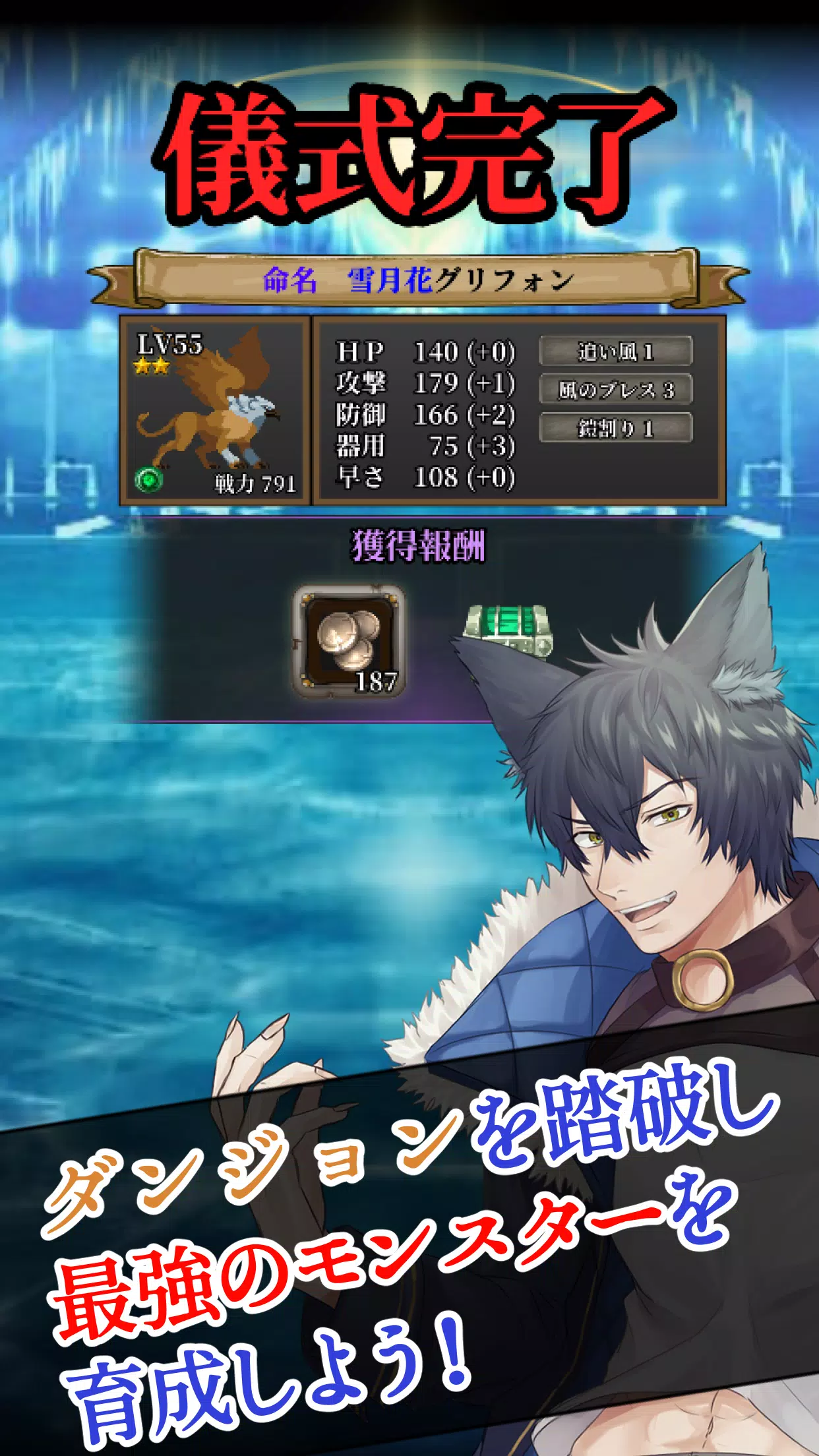 錬魂のレナフィーネ：やりこみモンスター育成ＲＰＧ Screenshot 2