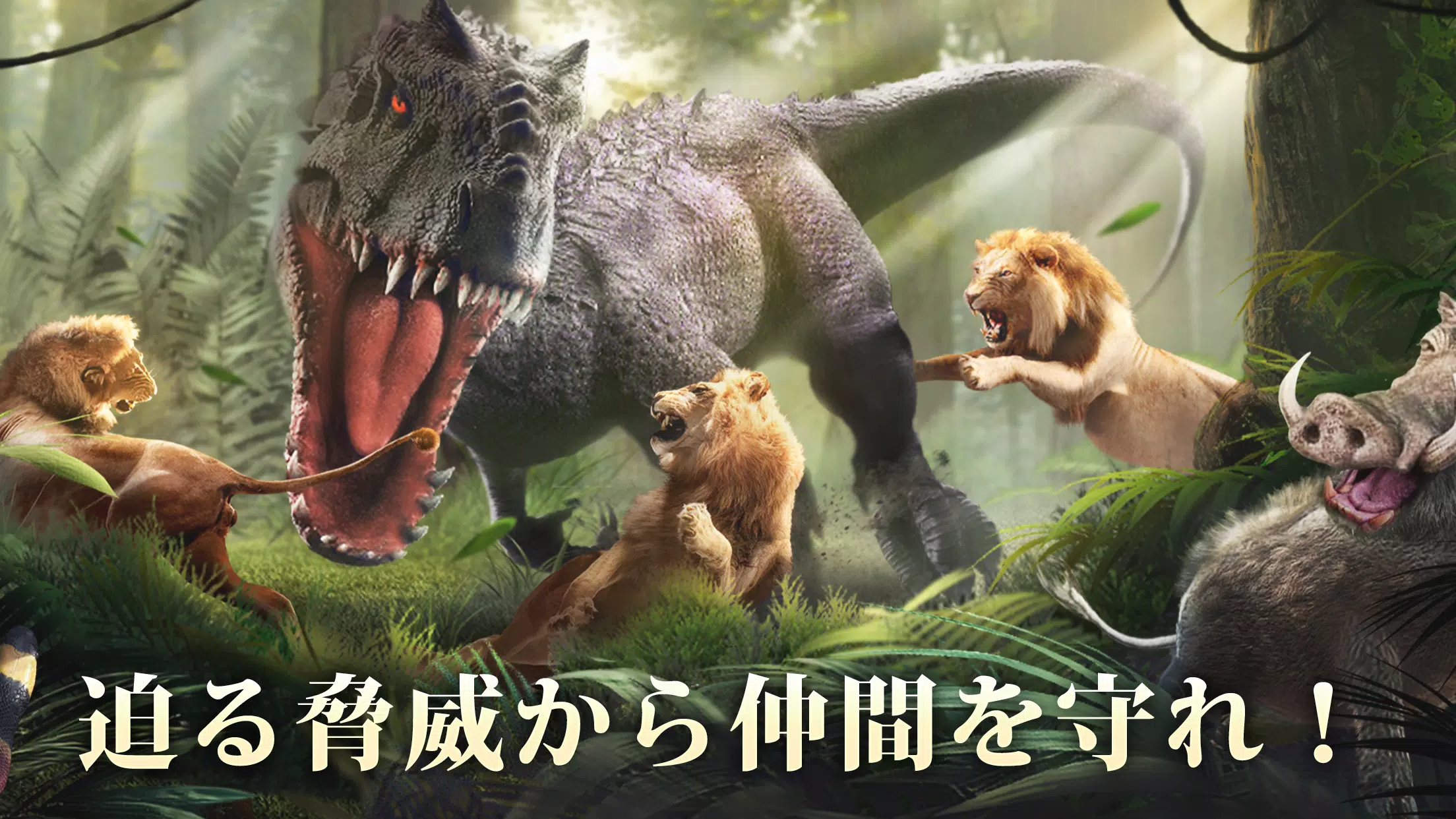 キング・オブ・ビースト：新世界 スクリーンショット 4