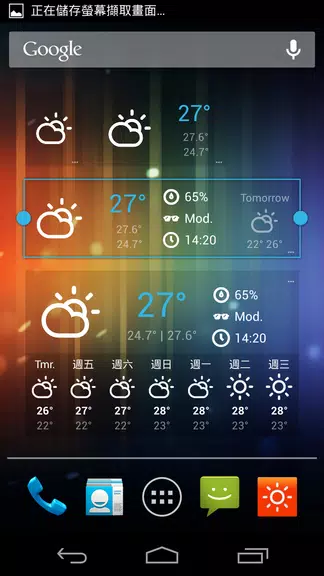 Sunny HK -Weather&Clock Widget應用截圖第4張