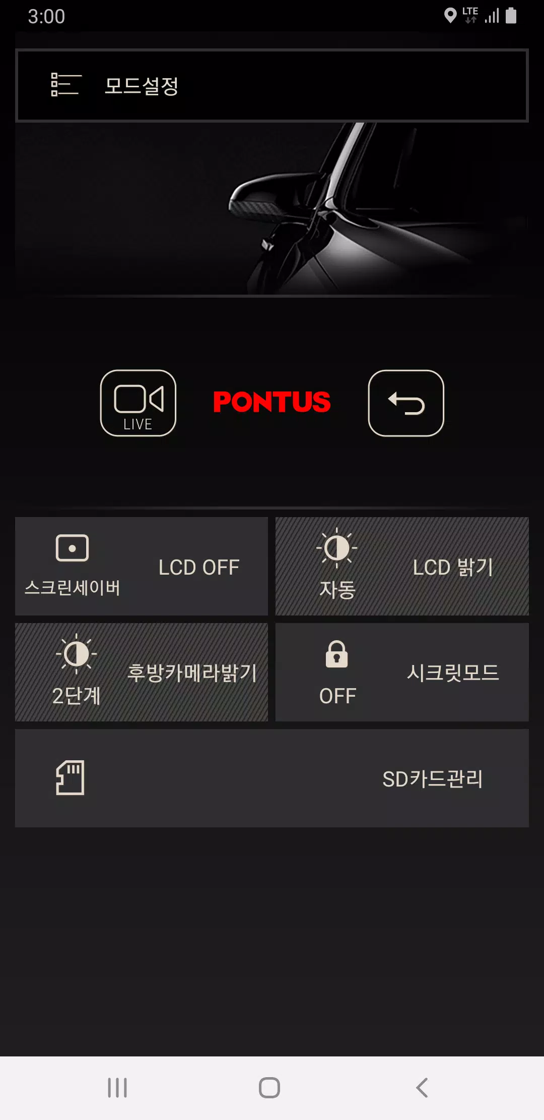 폰터스 블랙박스3 (PONTUS Blackbox3) स्क्रीनशॉट 4