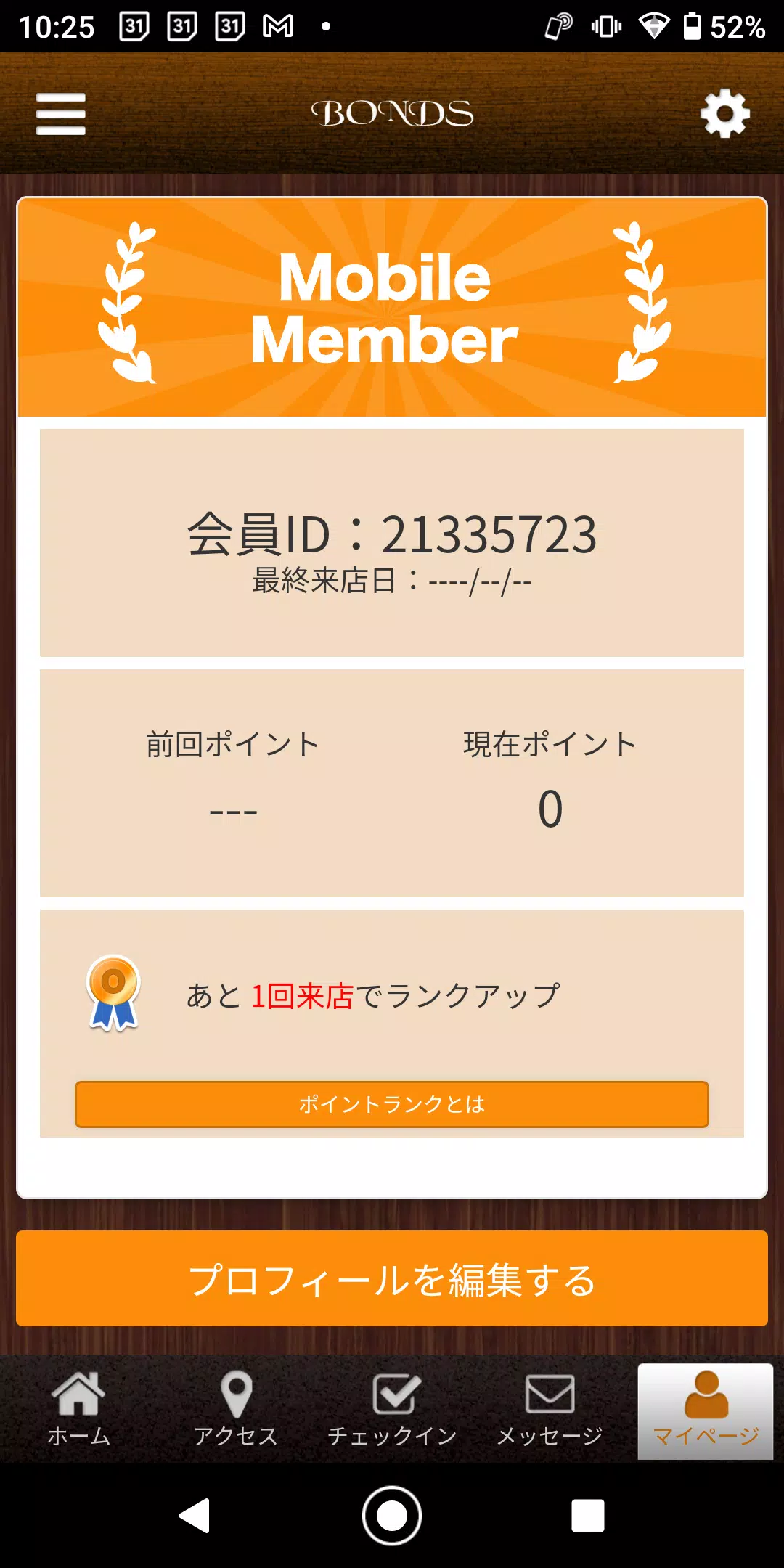 BONDS　東大阪市のマンツーマンサロン　ボンズ 公式アプリ स्क्रीनशॉट 3
