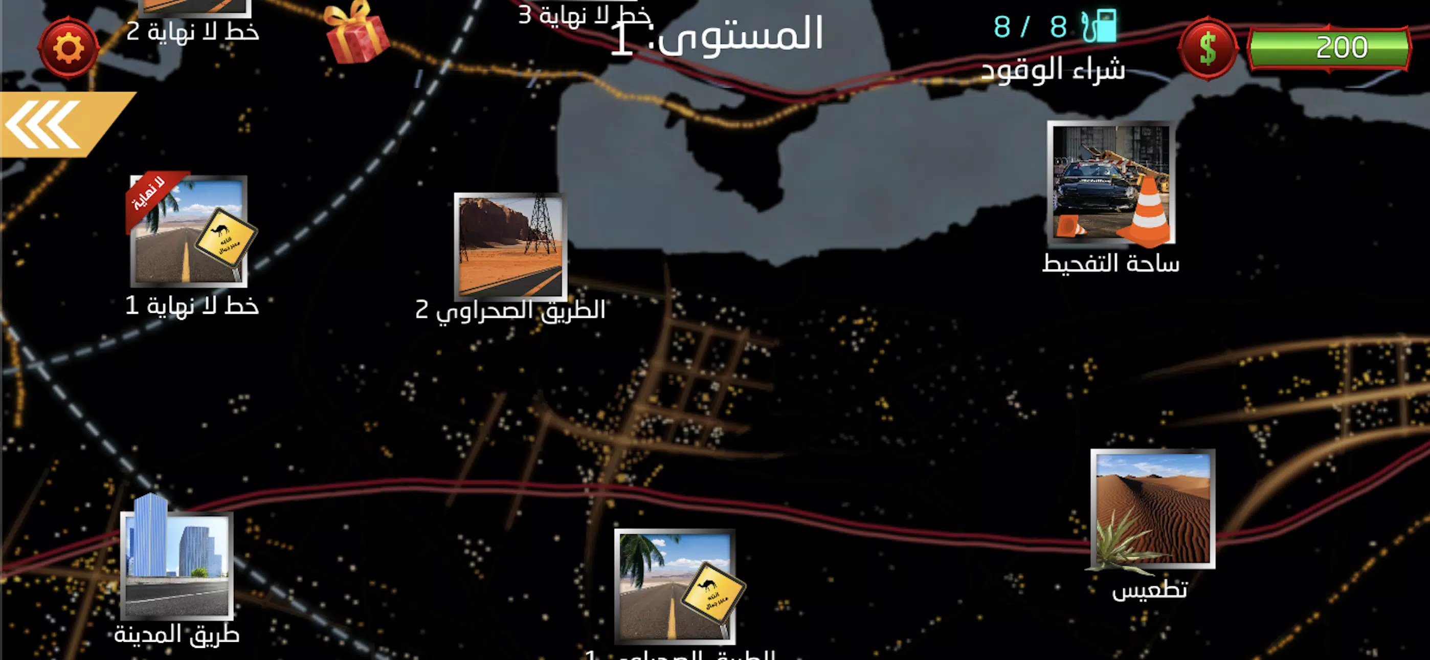 هجولة مطانيخ應用截圖第4張