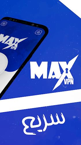 فیلتر شکن قوی پرسرعت _ MAX VPN स्क्रीनशॉट 4