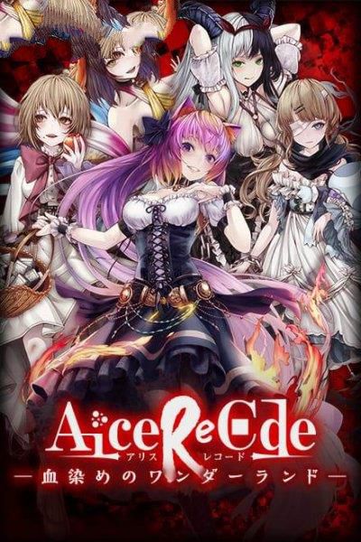 Alice Re:Code-X スクリーンショット 3