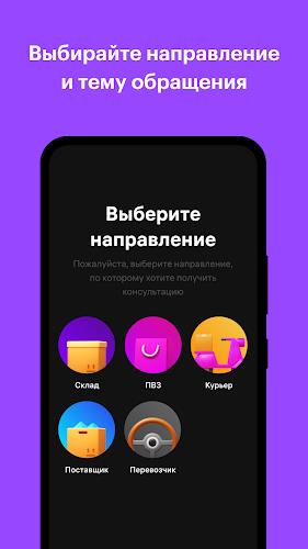 WB на Связи スクリーンショット 1