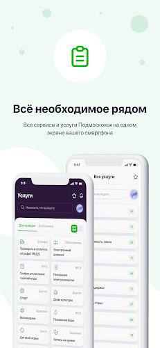 Добродел應用截圖第3張