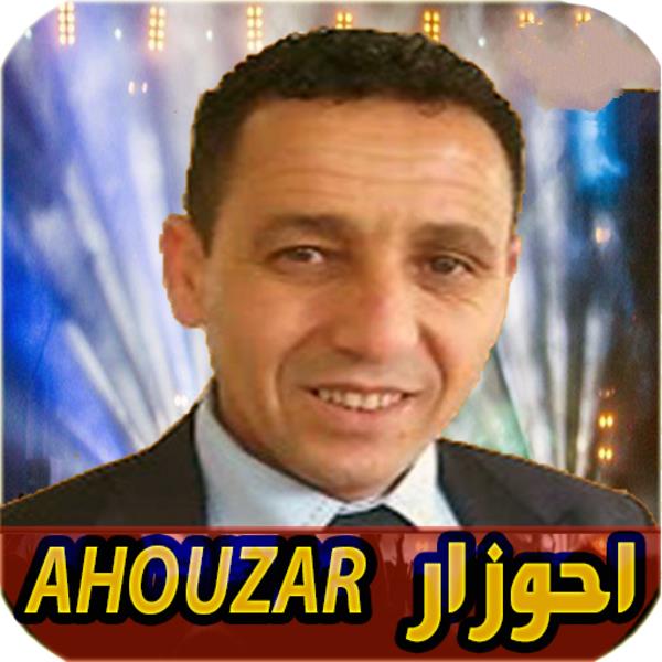 احوزار應用截圖第4張