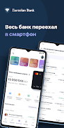 Smartbank. Евразийский банк應用截圖第1張