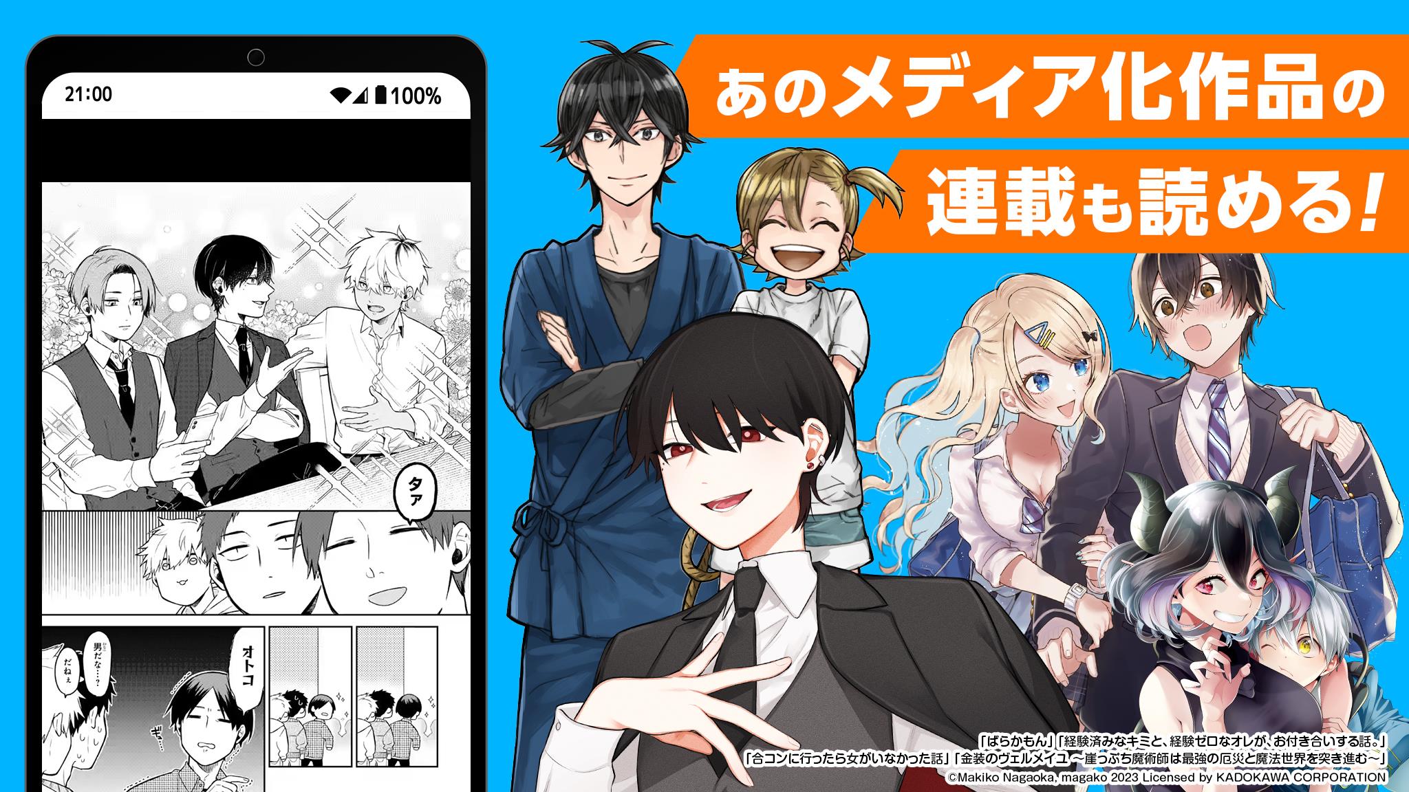 ガンガンONLINE スクエニのオリジナル漫画を毎日複数配信应用截图第3张