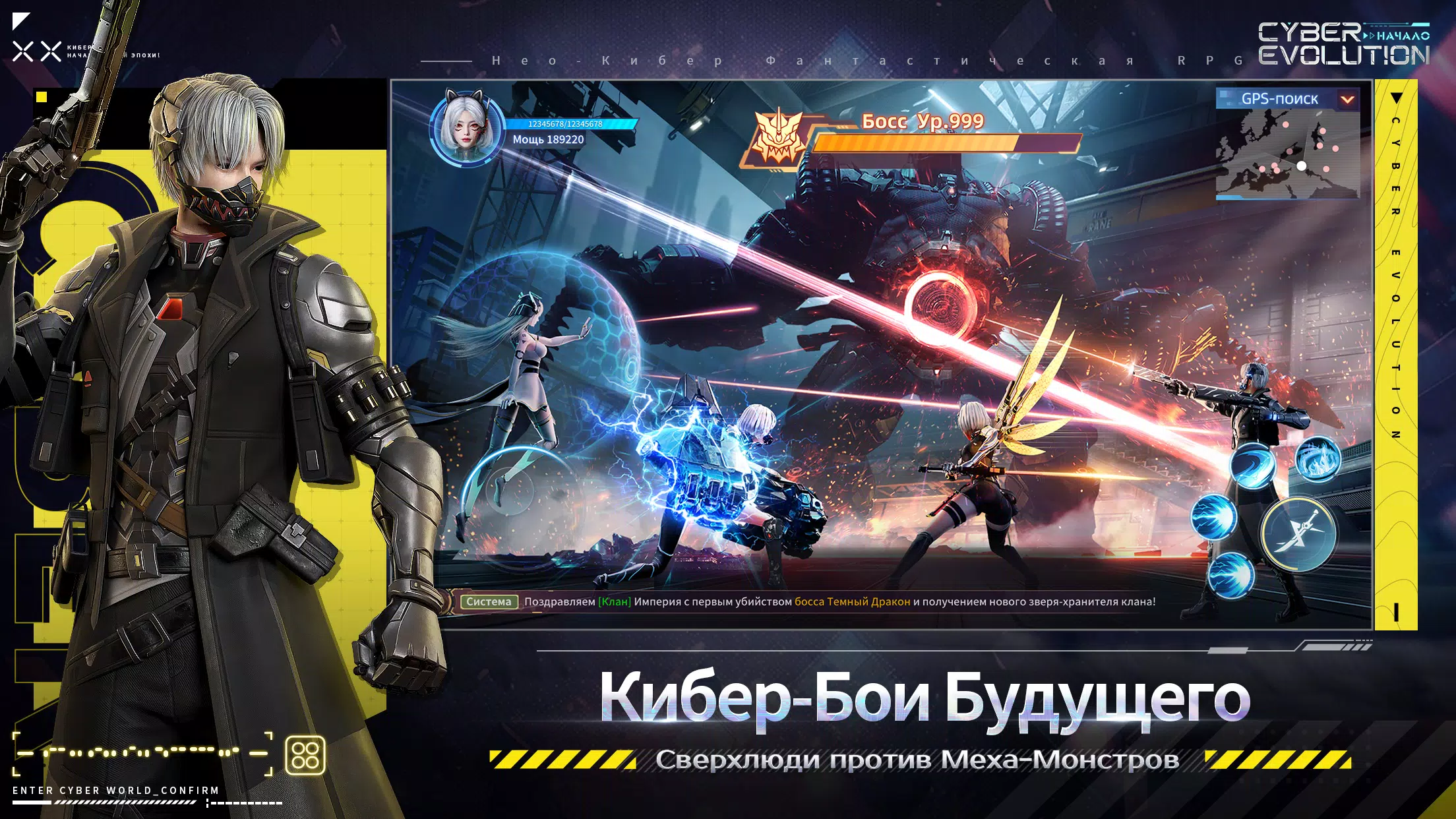 Cyber Evolution: Начало應用截圖第3張