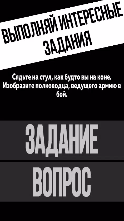 Кто из нас?應用截圖第3張