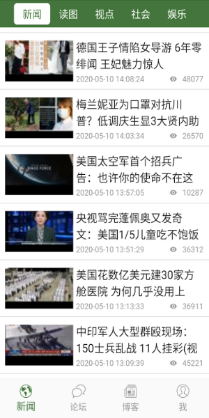 文学城 - Wenxuecity.com Captura de pantalla 1